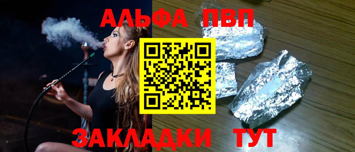 Alpha-PVP крисы CK  закладки  Серпухов  А ПВП  Вход с VPN  A-PVP СК  APVP VHQ 