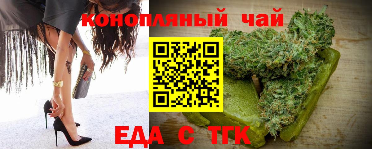 Серпухов  Еда ТГК марихуана  Вход с VPN 