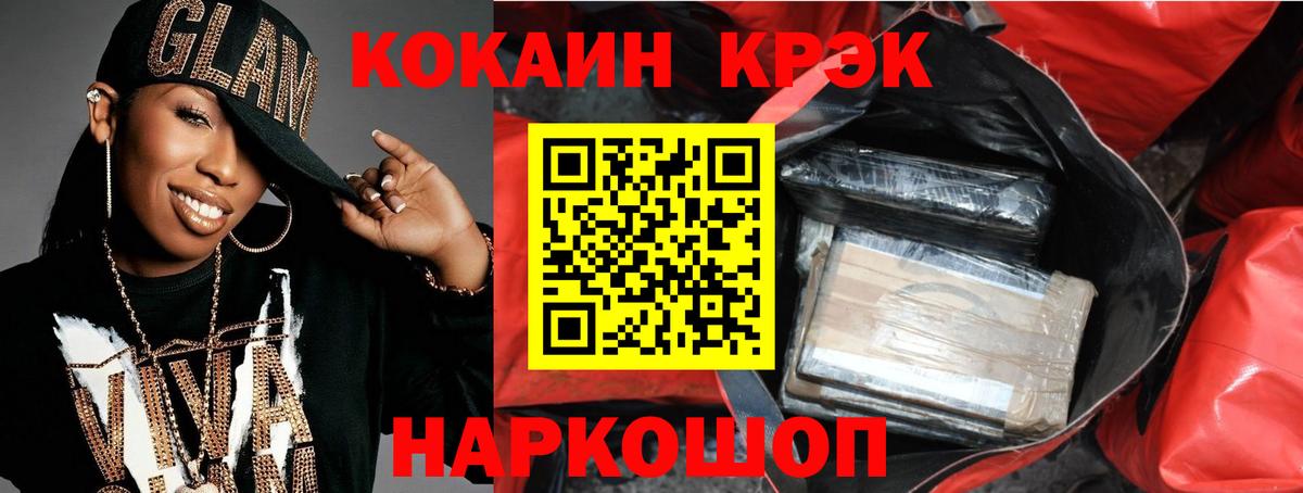 Кокаин Fish Scale Серпухов