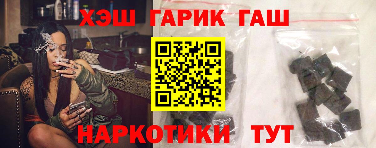 ГАШИШ гарик  Вход с VPN  ГАШ  Серпухов 