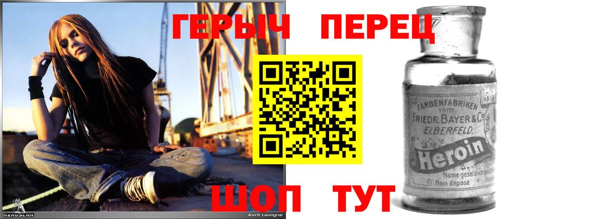 Героин  Героин VHQ  Вход с VPN  Серпухов 