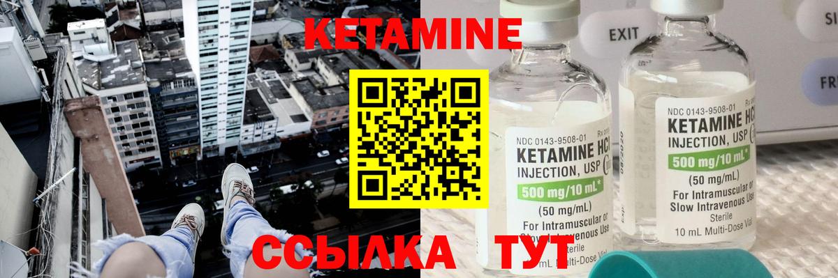КЕТАМИН VHQ  Вход с VPN  это клад  КЕТАМИН ketamine  Серпухов 