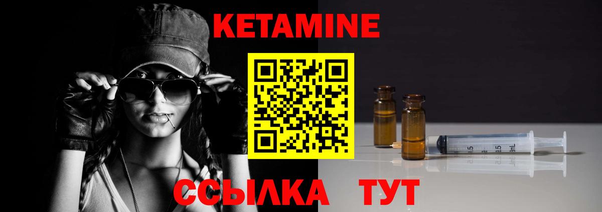 КЕТАМИН VHQ Серпухов