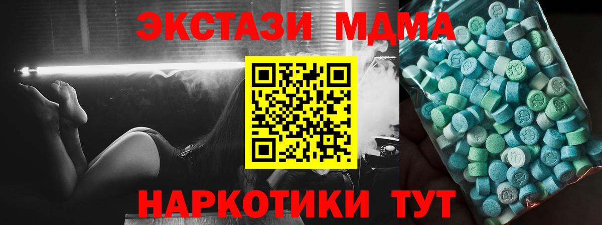 Серпухов  МДМА  Вход с VPN  MDMA молли  МДМА crystal 