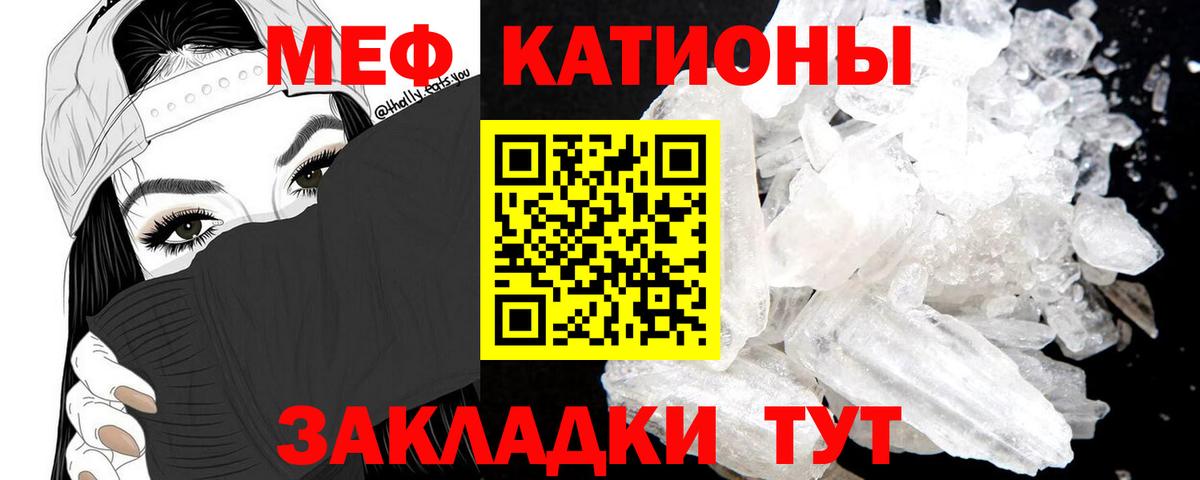 Меф  Вход с VPN  МЯУ-МЯУ  даркнет сайт  Серпухов  Мефедрон VHQ 