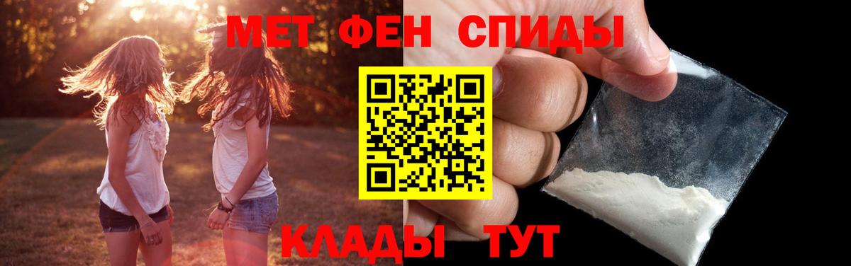 Первитин Methamphetamine Серпухов