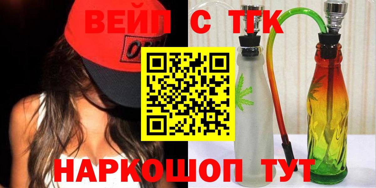 ТГК вейп Серпухов