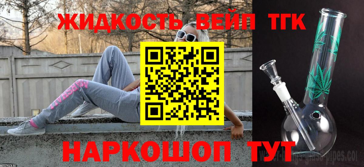 ТГК гашишное масло  Вход с VPN  Серпухов 