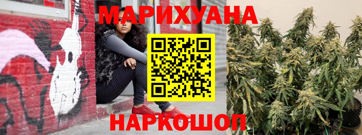 Бошки Шишки гибрид Серпухов